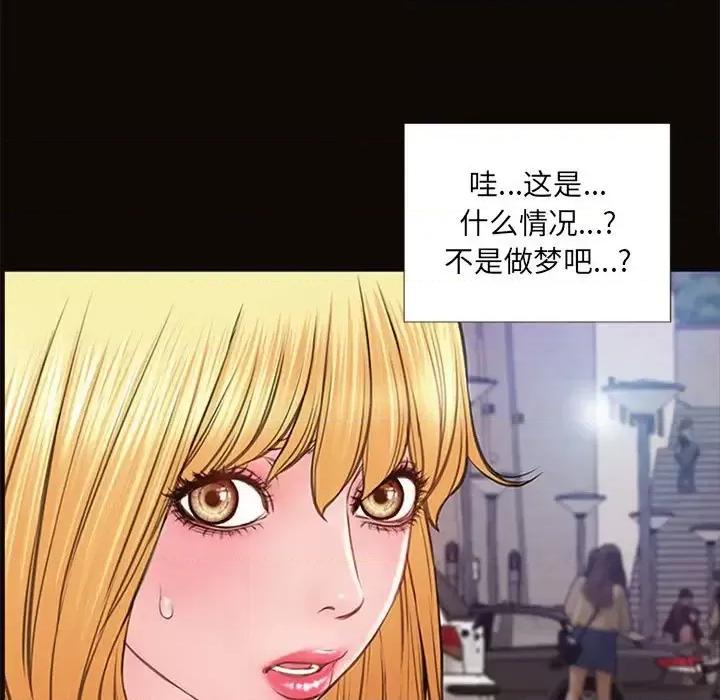 网红出头天 网红吴妍智-第 5 话 第77页