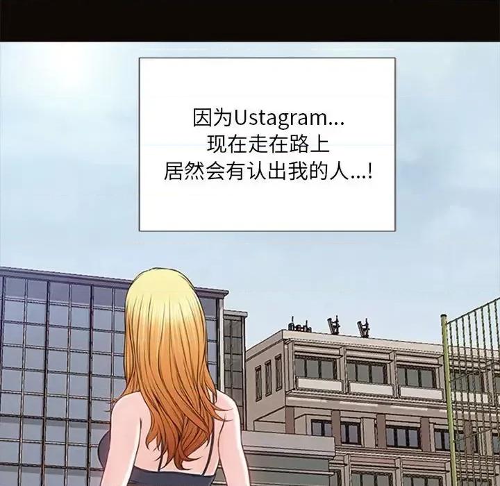 网红出头天 网红吴妍智-第 5 话 第79页