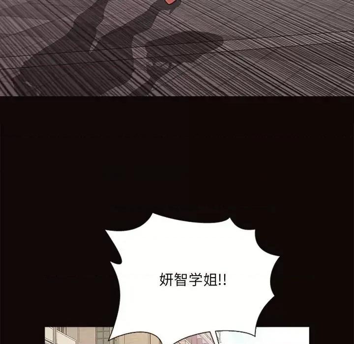 网红出头天 网红吴妍智-第 5 话 第81页