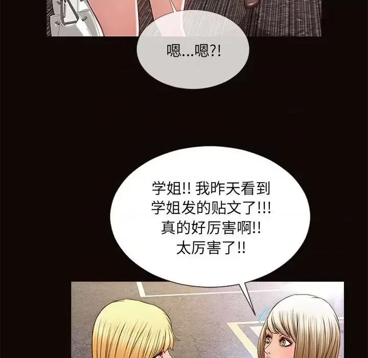 网红出头天 网红吴妍智-第 5 话 第83页
