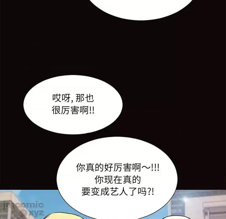 网红出头天 网红吴妍智-第 5 话 第85页
