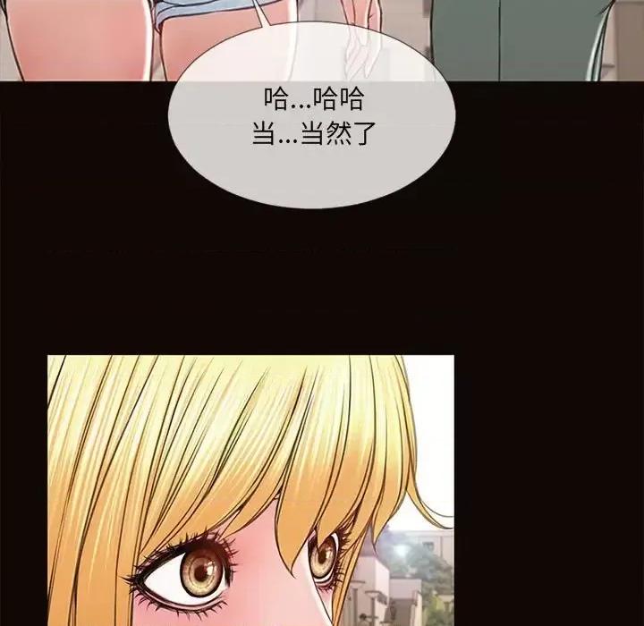 网红出头天 网红吴妍智-第 5 话 第87页