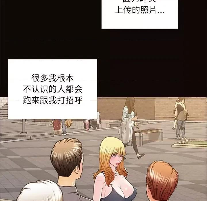 网红出头天 网红吴妍智-第 5 话 第93页