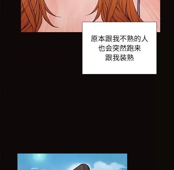 网红出头天 网红吴妍智-第 5 话 第96页
