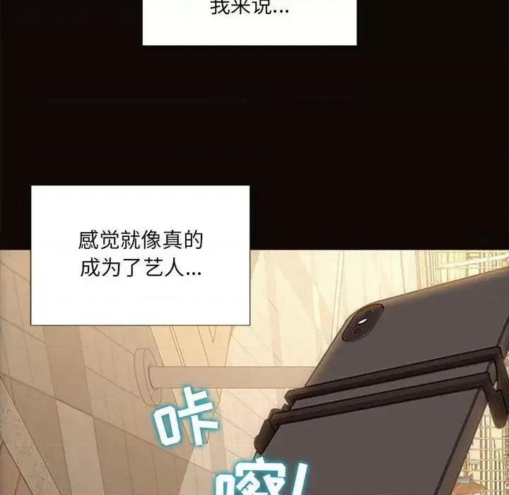 网红出头天 网红吴妍智-第 5 话 第98页