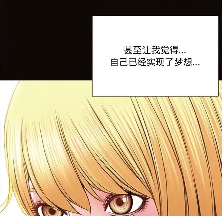 网红出头天 网红吴妍智-第 5 话 第101页