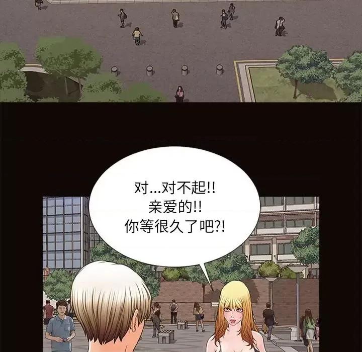 网红出头天 网红吴妍智-第 5 话 第106页