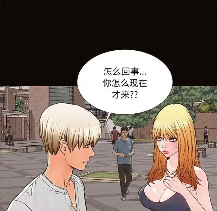 网红出头天 网红吴妍智-第 5 话 第108页