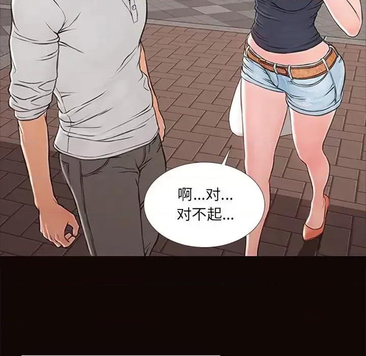 网红出头天 网红吴妍智-第 5 话 第109页