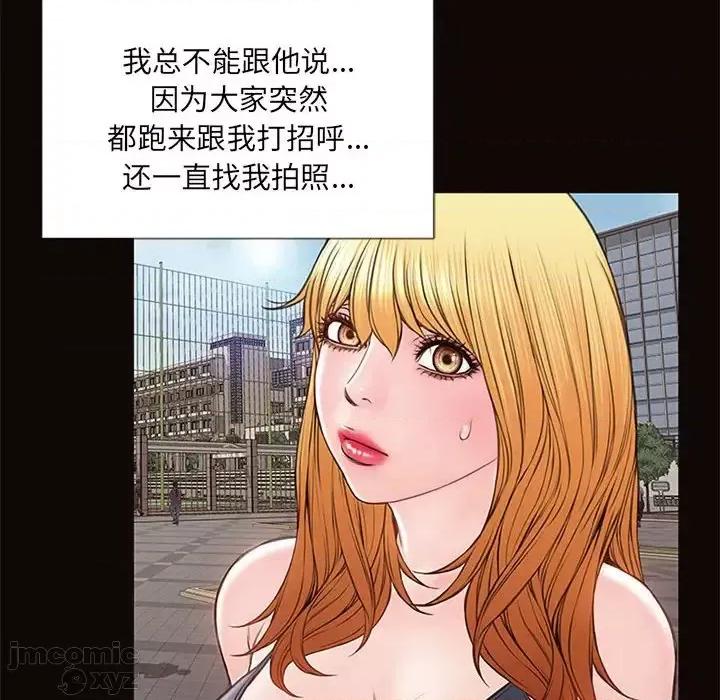 网红出头天 网红吴妍智-第 5 话 第110页