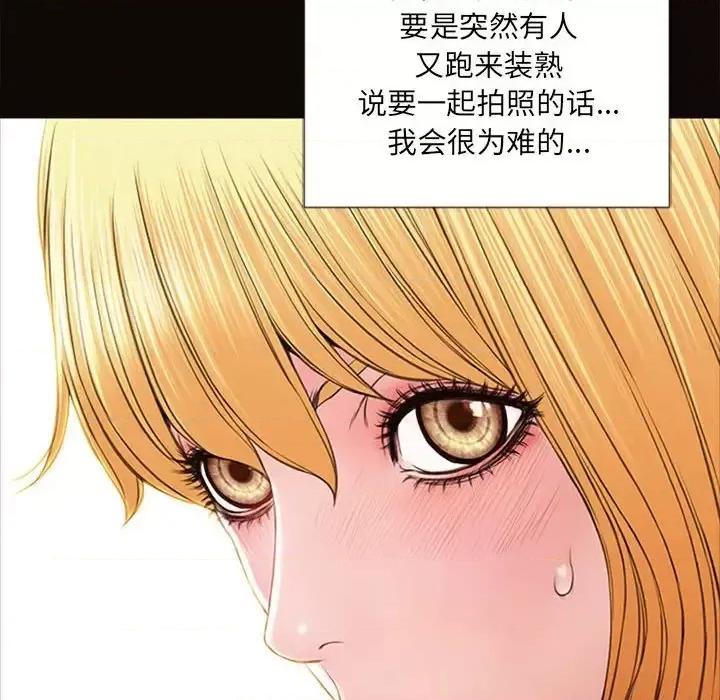 网红出头天 网红吴妍智-第 5 话 第112页