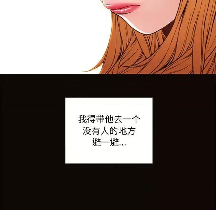 网红出头天 网红吴妍智-第 5 话 第113页