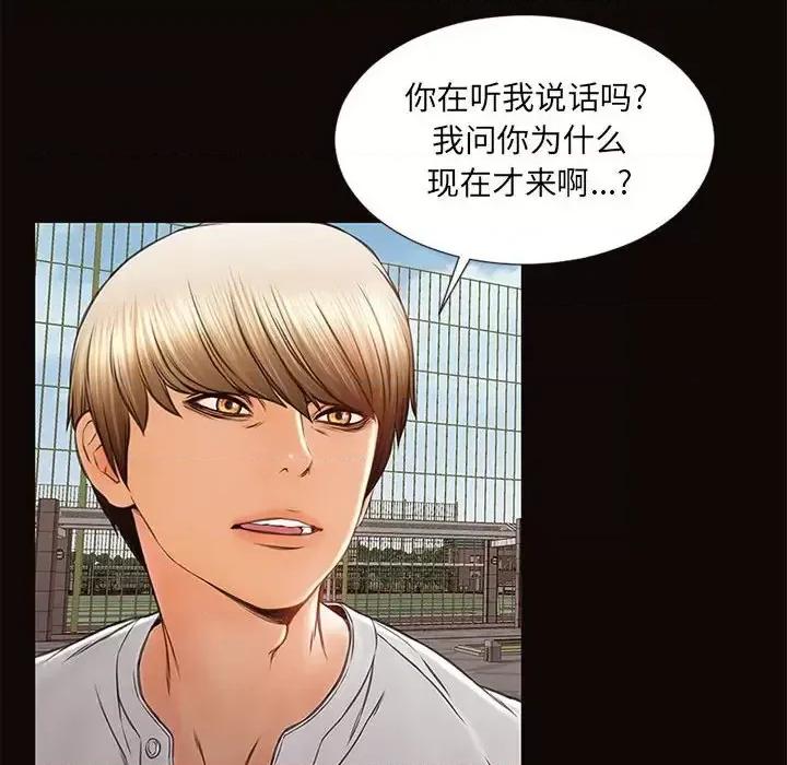 网红出头天 网红吴妍智-第 5 话 第114页