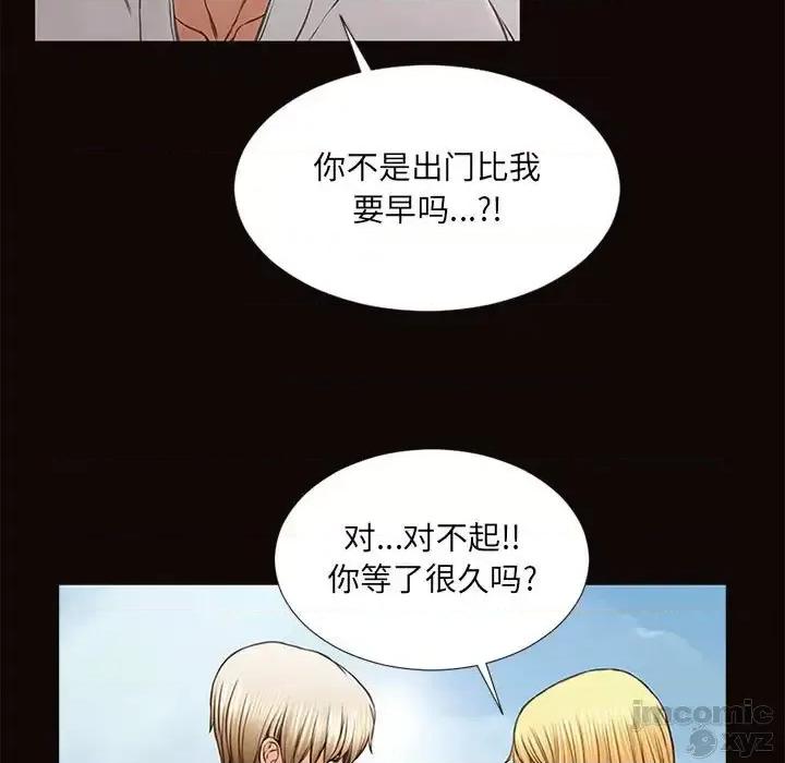 网红出头天 网红吴妍智-第 5 话 第115页