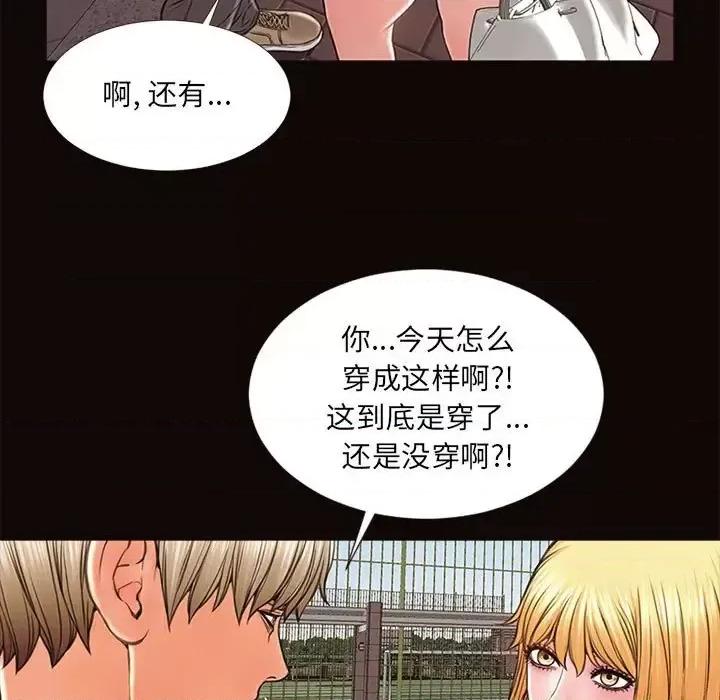 网红出头天 网红吴妍智-第 5 话 第119页