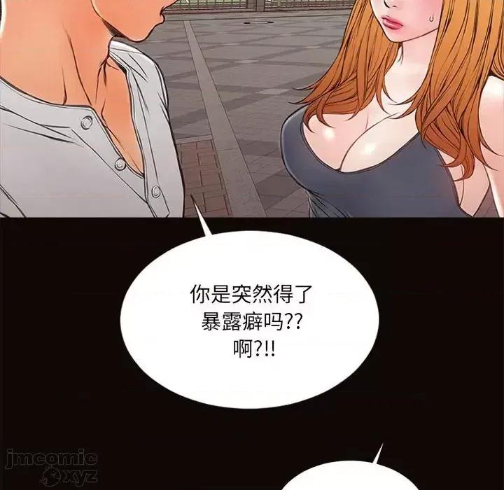 网红出头天 网红吴妍智-第 5 话 第120页