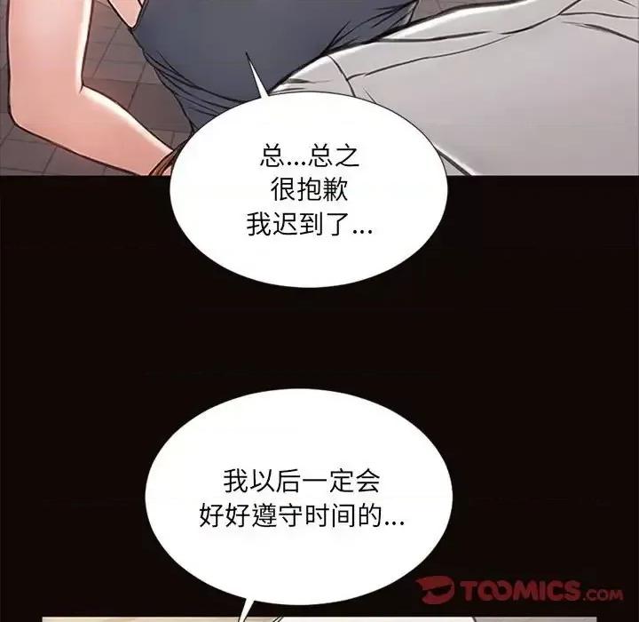 网红出头天 网红吴妍智-第 5 话 第123页