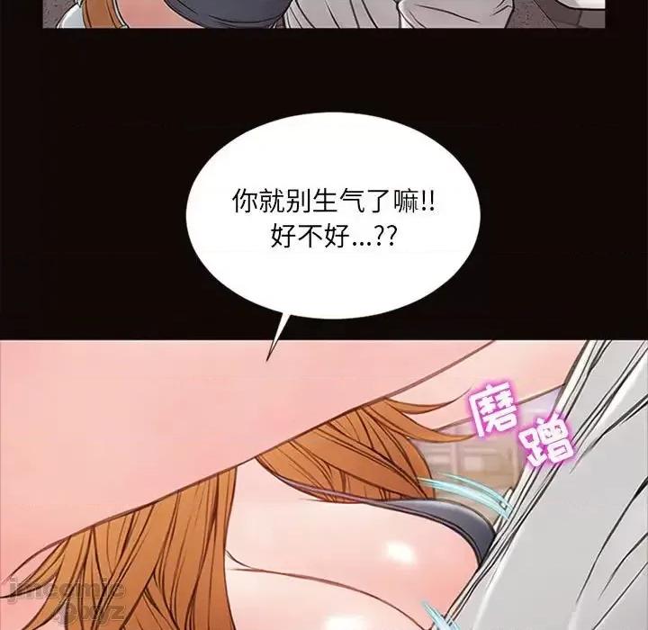 网红出头天 网红吴妍智-第 5 话 第125页