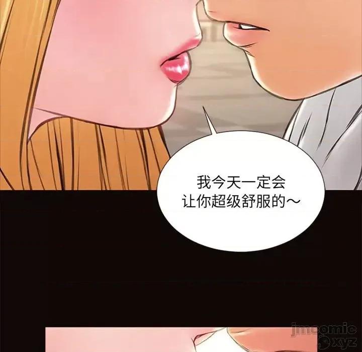 网红出头天 网红吴妍智-第 5 话 第130页