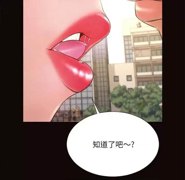 网红出头天 网红吴妍智-第 5 话 第131页