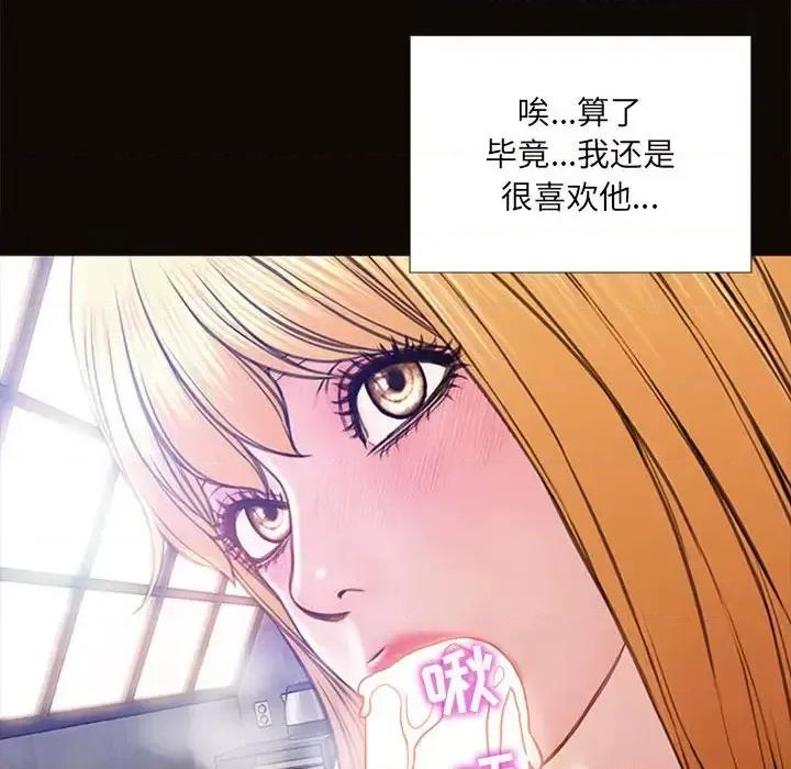 网红出头天 网红吴妍智-第 5 话 第148页