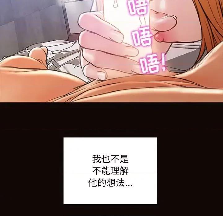 网红出头天 网红吴妍智-第 5 话 第149页