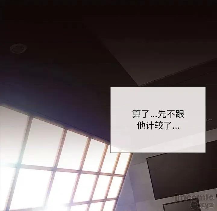 网红出头天 网红吴妍智-第 5 话 第150页