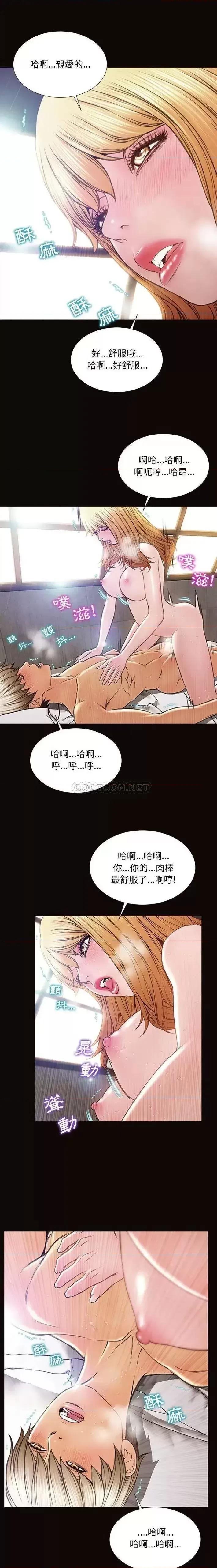 网红出头天 网红吴妍智-第 6 话 第3页