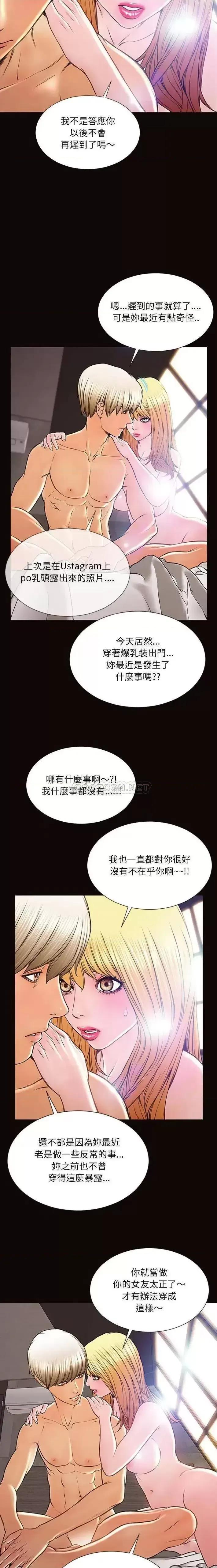 网红出头天 网红吴妍智-第 6 话 第6页