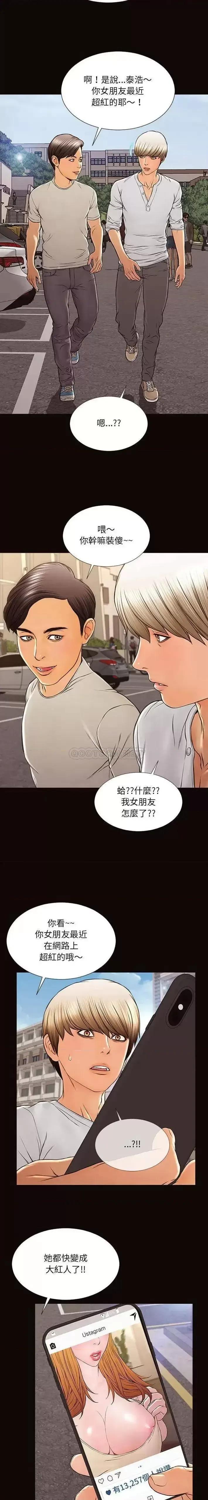 网红出头天 网红吴妍智-第 6 话 第19页
