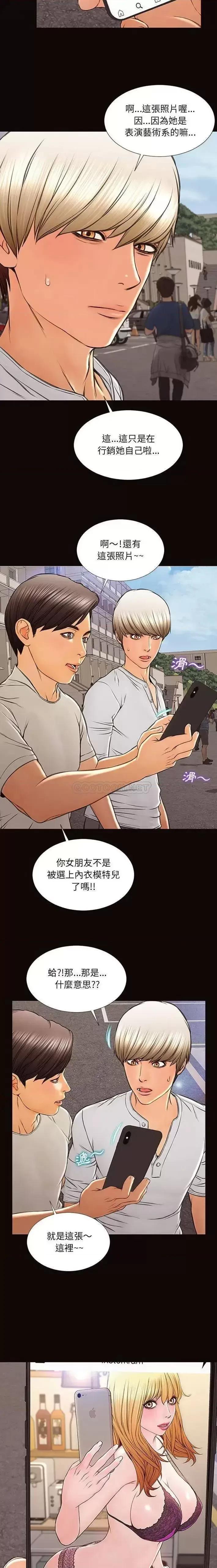 网红出头天 网红吴妍智-第 6 话 第20页