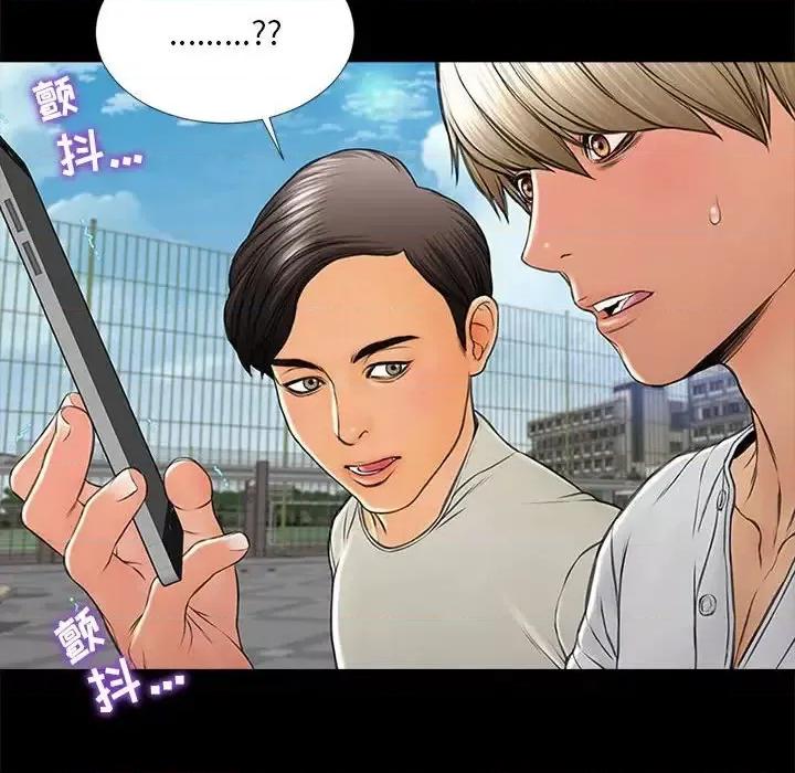 网红出头天 网红吴妍智-第 7 话 第32页