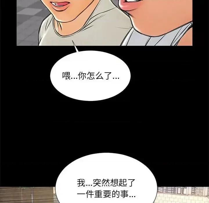 网红出头天 网红吴妍智-第 7 话 第34页