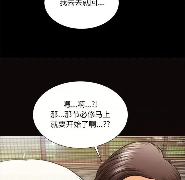 网红出头天 网红吴妍智-第 7 话 第37页