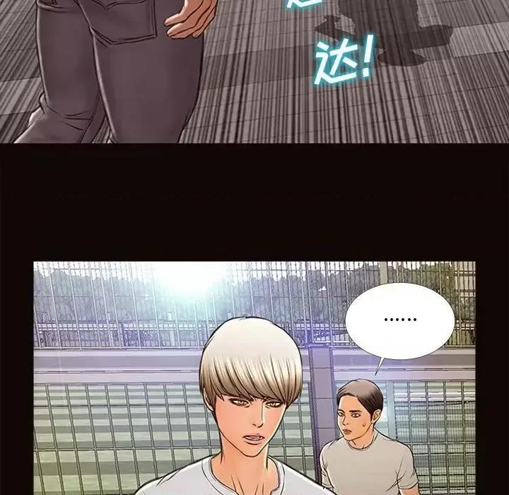 网红出头天 网红吴妍智-第 7 话 第41页