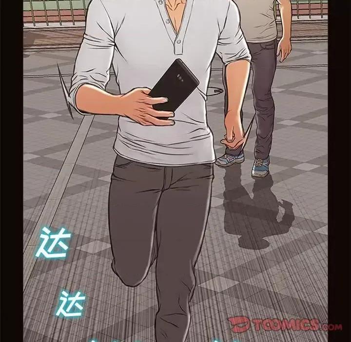 网红出头天 网红吴妍智-第 7 话 第42页