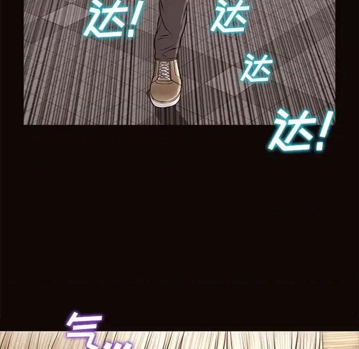 网红出头天 网红吴妍智-第 7 话 第43页
