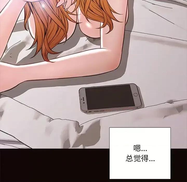 网红出头天 网红吴妍智-第 7 话 第52页
