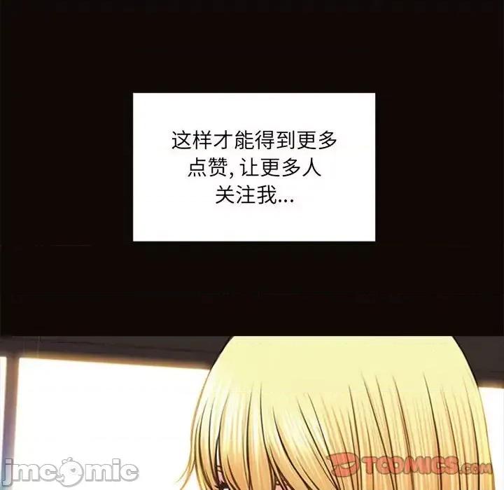 网红出头天 网红吴妍智-第 7 话 第60页