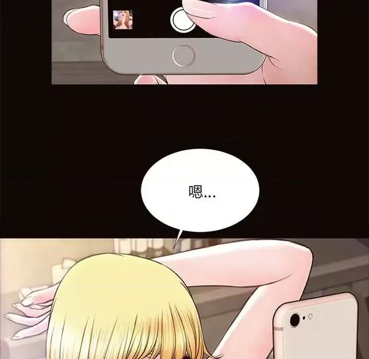 网红出头天 网红吴妍智-第 7 话 第71页