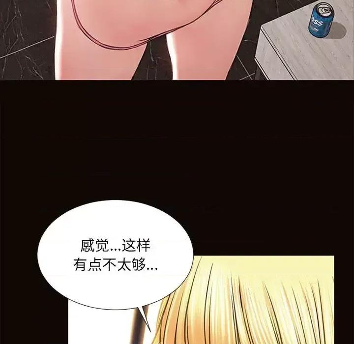 网红出头天 网红吴妍智-第 7 话 第73页