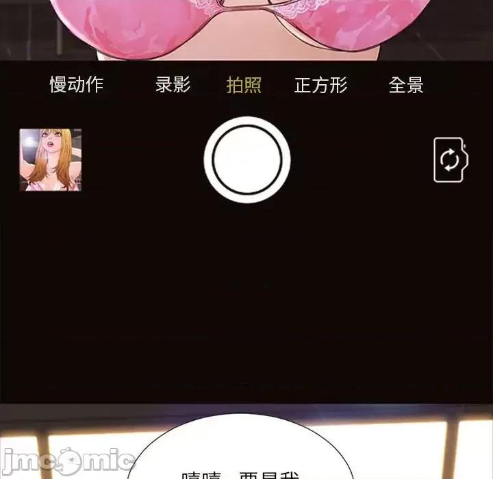 网红出头天 网红吴妍智-第 7 话 第80页