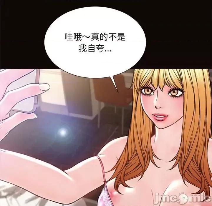网红出头天 网红吴妍智-第 7 话 第95页