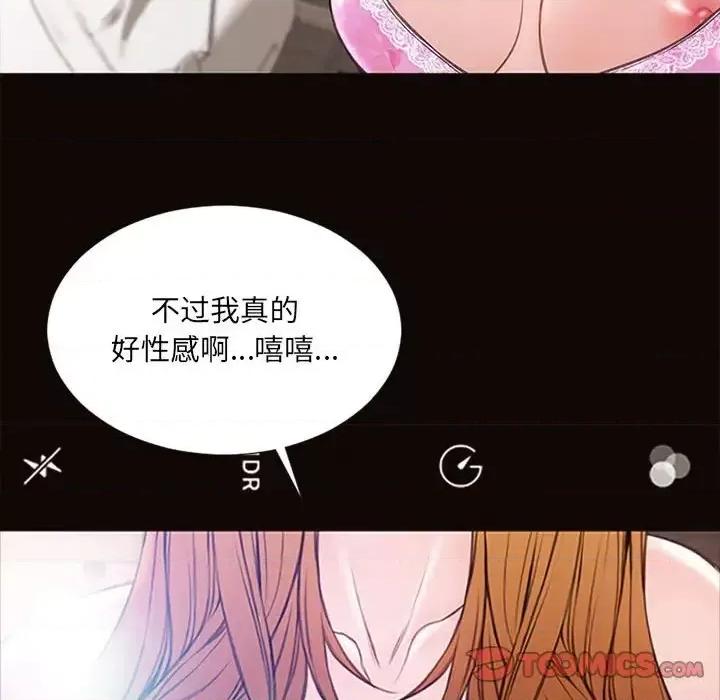 网红出头天 网红吴妍智-第 7 话 第96页