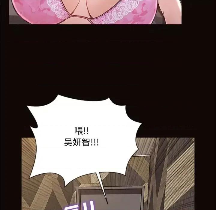 网红出头天 网红吴妍智-第 7 话 第104页