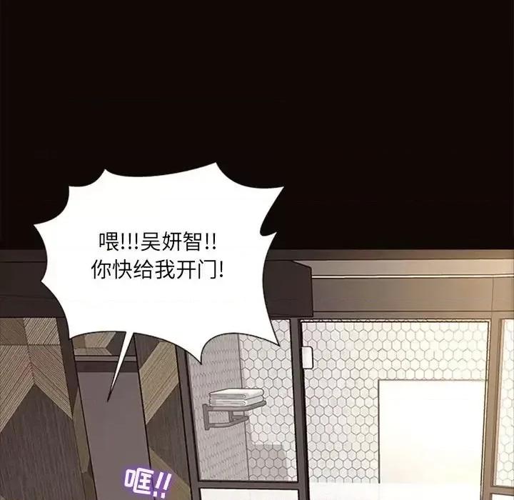 网红出头天 网红吴妍智-第 7 话 第106页