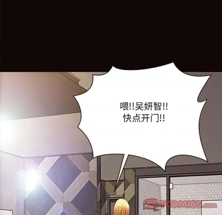 网红出头天 网红吴妍智-第 7 话 第111页