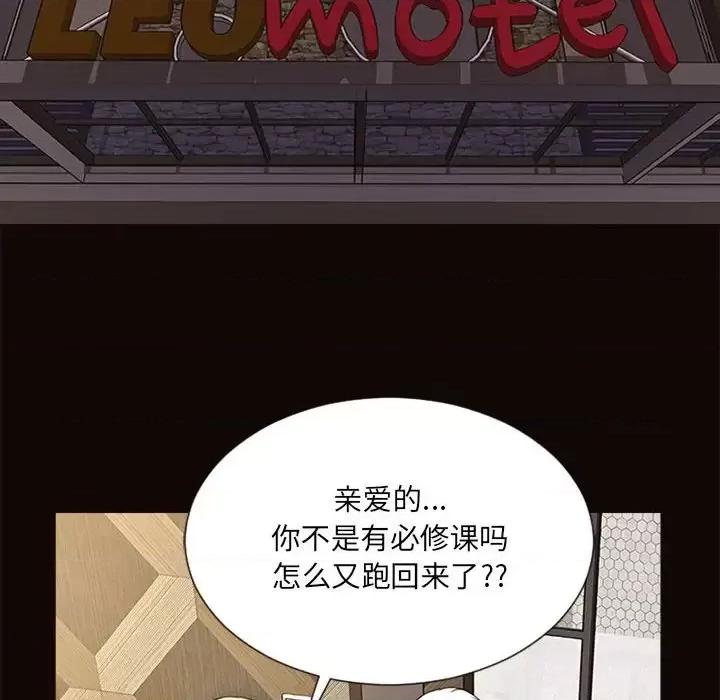 网红出头天 网红吴妍智-第 7 话 第121页