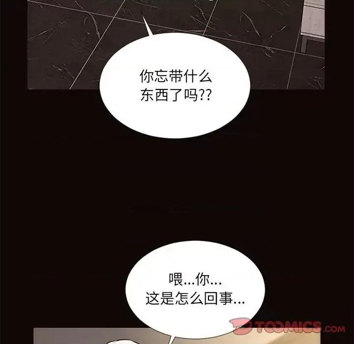 网红出头天 网红吴妍智-第 7 话 第123页