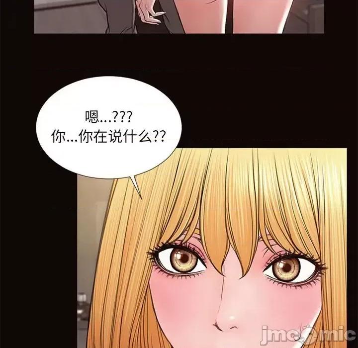 网红出头天 网红吴妍智-第 7 话 第125页